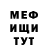 МЕТАДОН кристалл cock tail