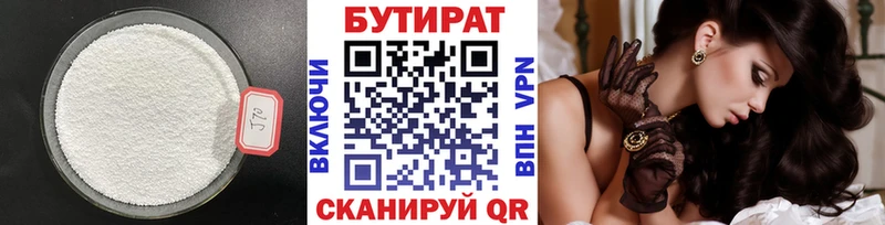 hydra рабочий сайт где продают Нолинск БУТИРАТ BDO 33%