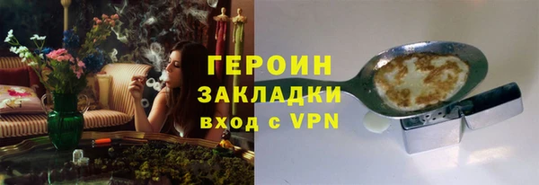 героин Рославль