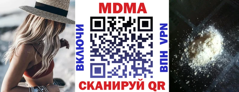 МДМА молли  Нолинск 