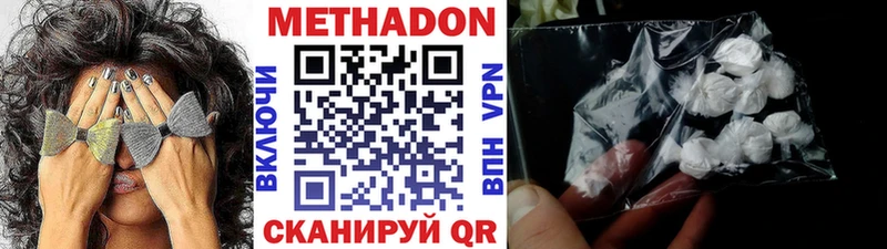 МЕТАДОН белоснежный  это официальный сайт  Нолинск 